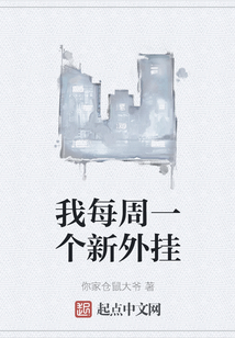 我每周一個新外掛