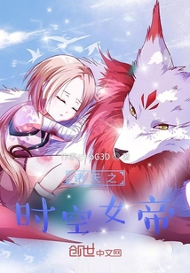 諸天之時空女帝