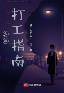 少年打工指南