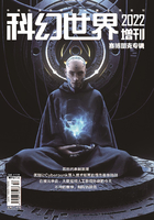 《科幻世界》2022年增刊·赛博朋克专辑