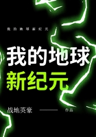 我的地球新紀(jì)元在線(xiàn)閱讀