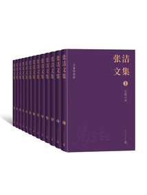 张洁文集（全13卷）最新章节全文无弹窗在线阅读-QQ阅读男生中文科幻网