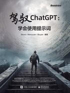 驾驭ChatGPT：学会使用提示词在线阅读