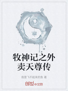 牧神记之外卖天尊传在线阅读