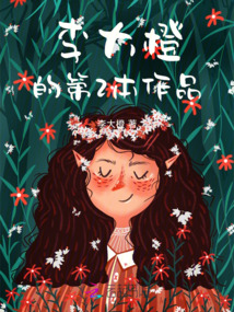 心動亦是愛