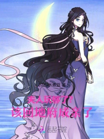 Madam, Have You Had Enough? It's Time to Go Back to the Underworld to Get Married