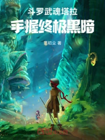 Douluo, Wuhun Tara Holds the Ultimate Darkness