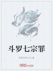 Seven Deadly Sins of Douluo