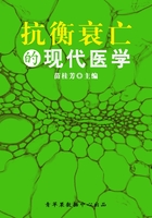 抗衡衰亡的现代医学（科普知识大博览）在线阅读