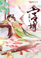 宮婢在線閱讀