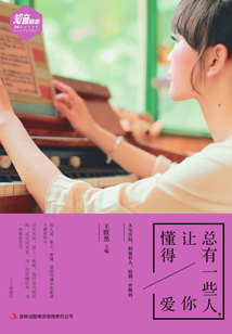 總有一些人，讓你懂得愛