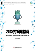 3D打印建模：Autodesk Meshmixer实用基础教程在线阅读