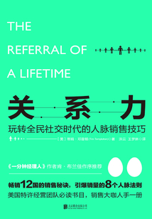 關系力