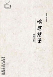 喻理短笛
