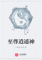 至尊逍遙神在線閱讀