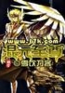混元至尊