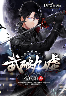 武破九虛