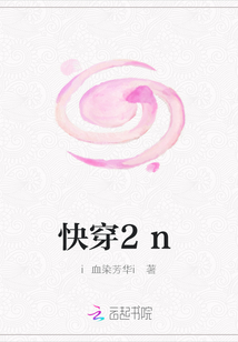快穿2n