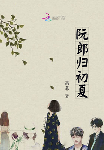 阮郎歸初夏