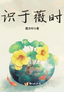 識于薇時