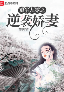 重生九零之逆襲嬌妻