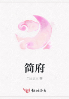簡府在線閱讀