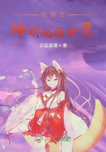 快穿之神明玩轉世界