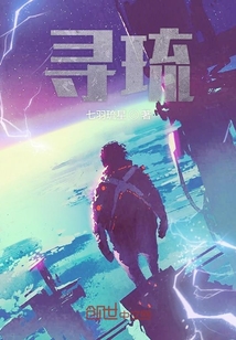 尋琉