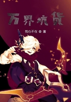 萬界坑貨在線閱讀