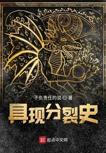 A History of Fragmentation