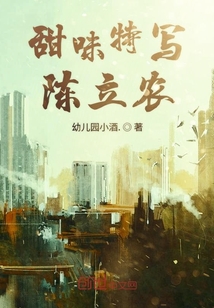 甜味特写陈立农