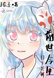 前世今生月下共舞
