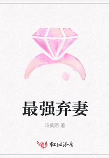 最強棄妻