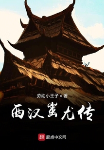 西漢蚩尤傳