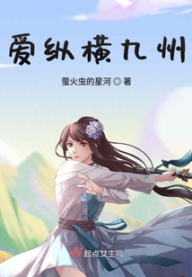 愛縱橫九州