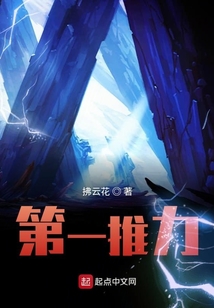 在修仙的邊緣瘋狂試探