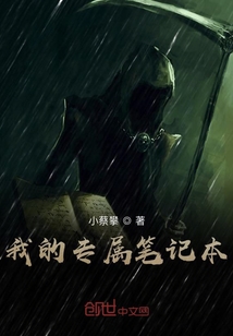我的專屬筆記本