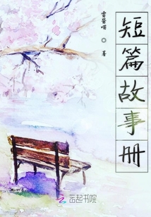 治愈的短篇故事冊(cè)