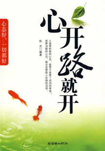 心开路就开