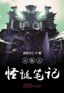 烽火成山在线阅读