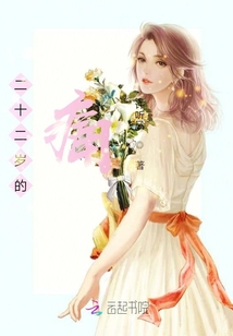 二十二歲的痛