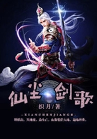 仙塵劍歌在線閱讀