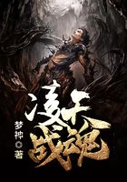 凌天战魂在线阅读
