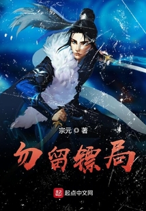 勿留鏢局