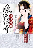 再世倾城:凤逆传奇在线阅读