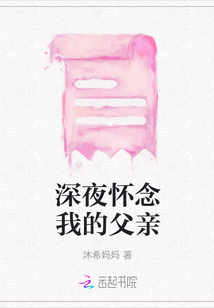 深夜懷念我的父親
