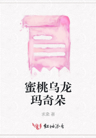 蜜桃乌龙玛奇朵