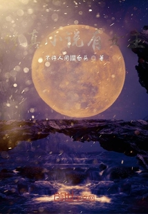 修真小說有女主