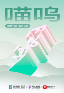 喵嗚