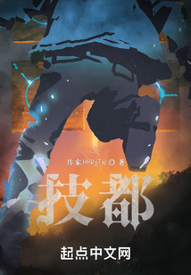 技都